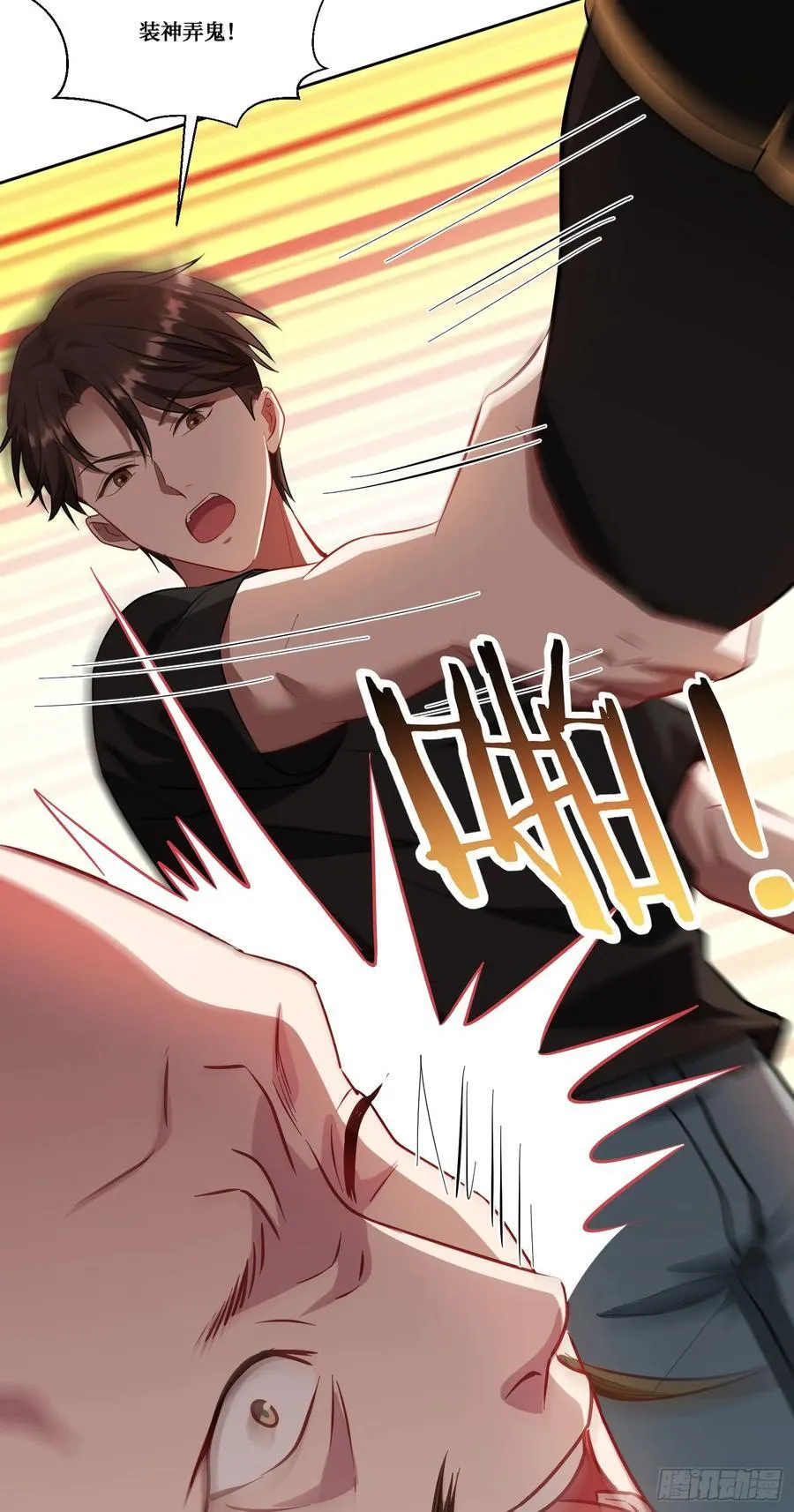 第156话：港式神术打小人？40