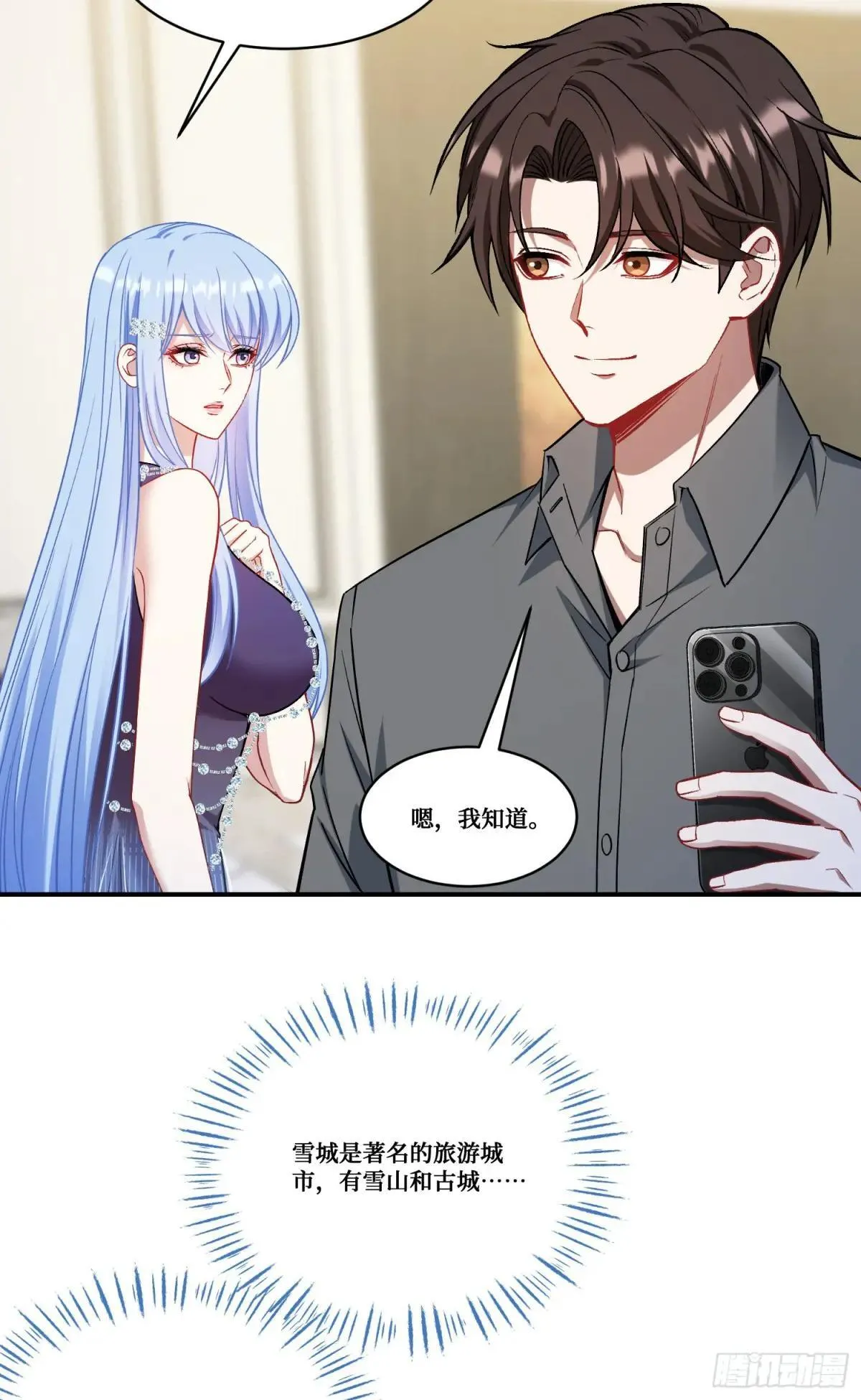 第163话：我要你们都幸福31