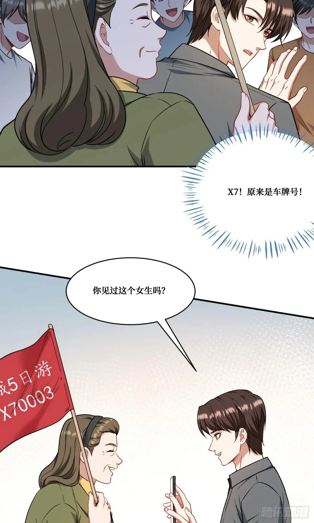 第164话：强买强卖？9