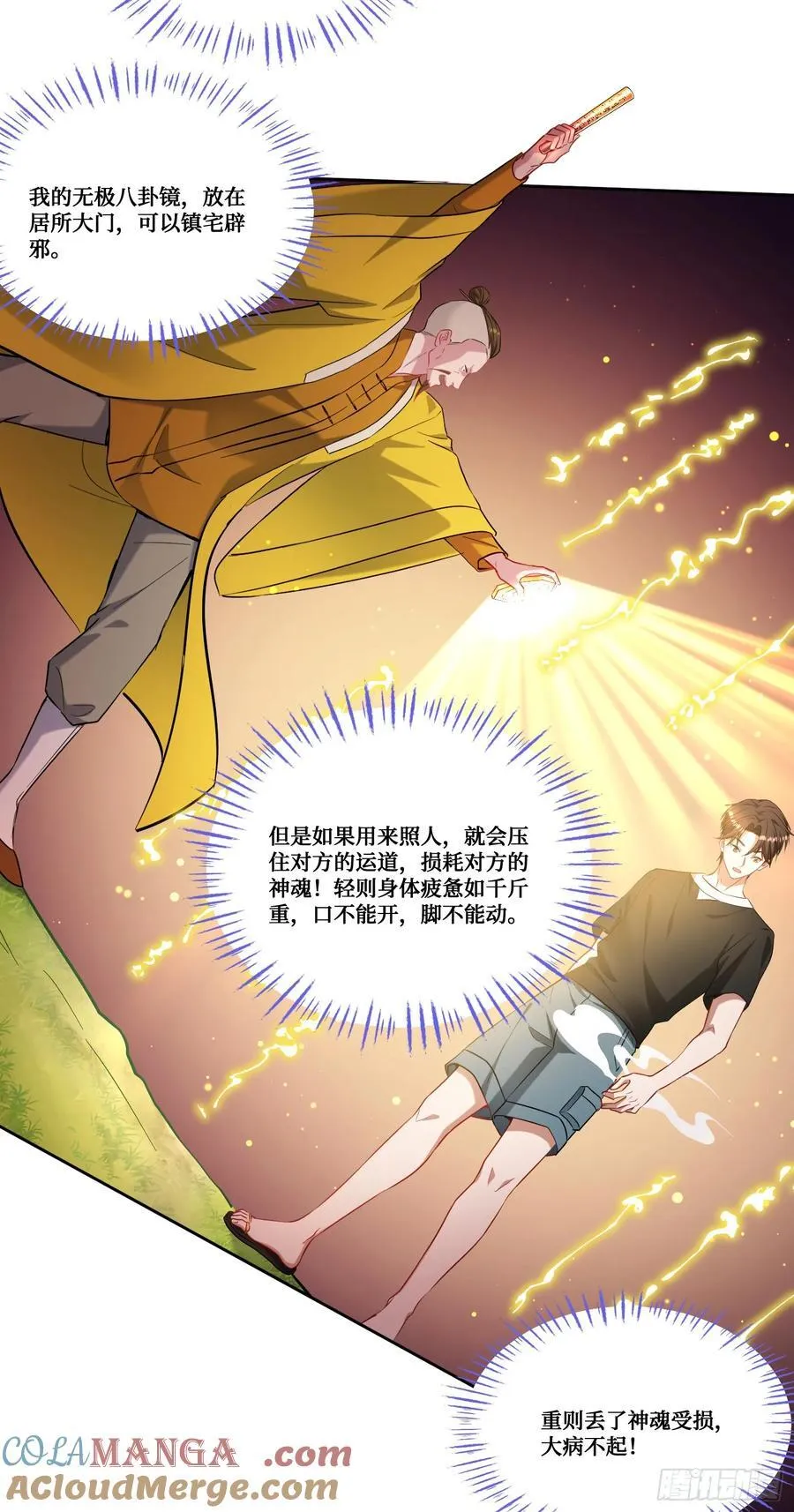 第156话：港式神术打小人？33