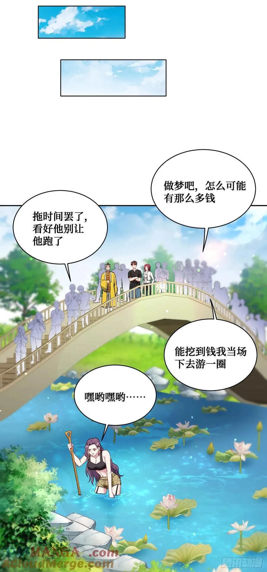第154话：我，钞能力招魂专家39