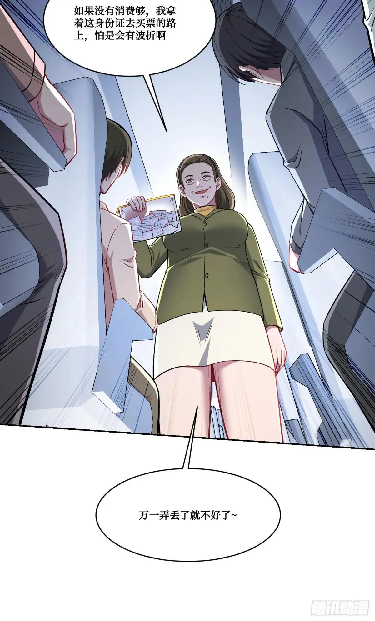 第164话：强买强卖？26