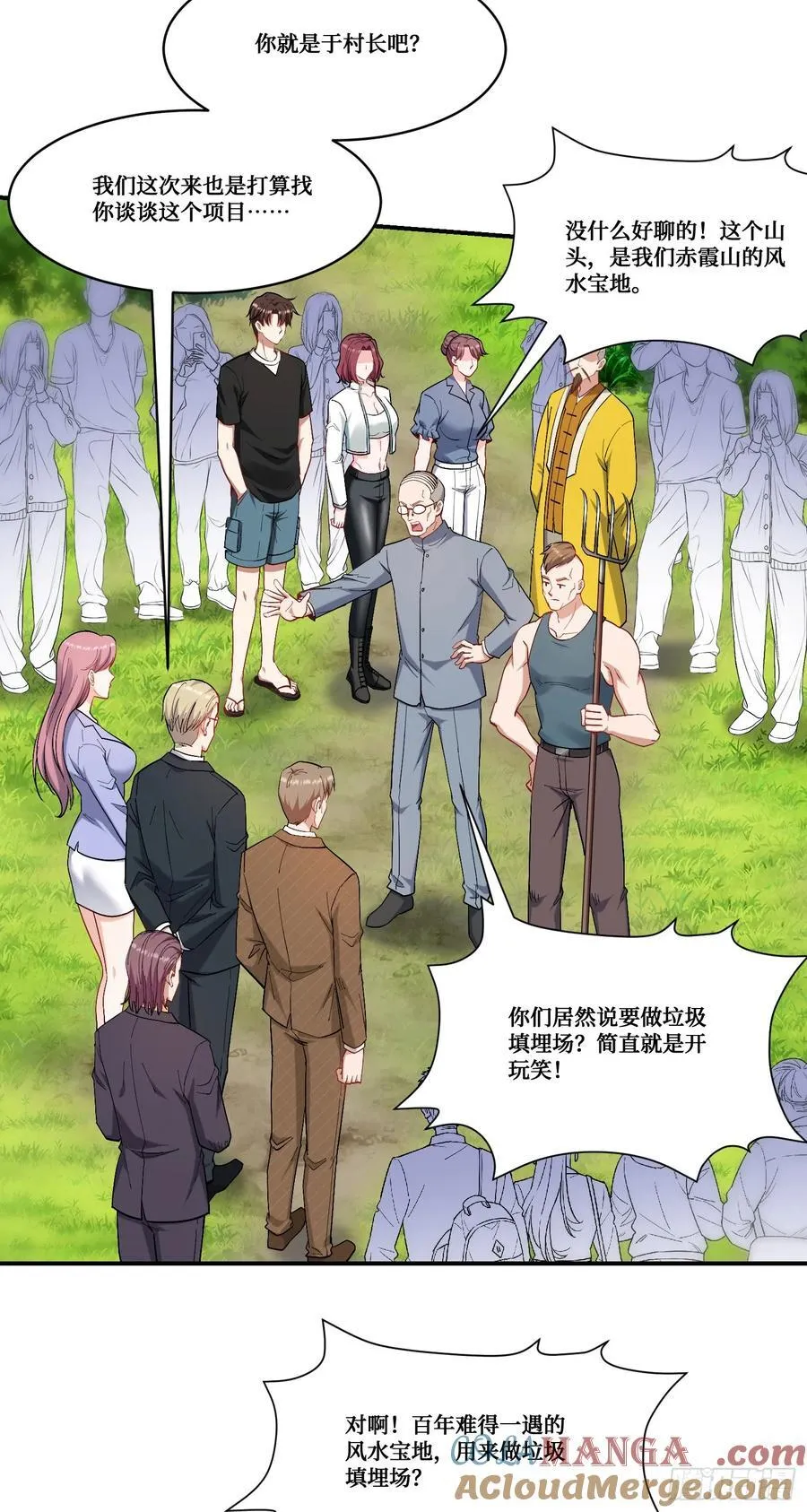第156话：港式神术打小人？9