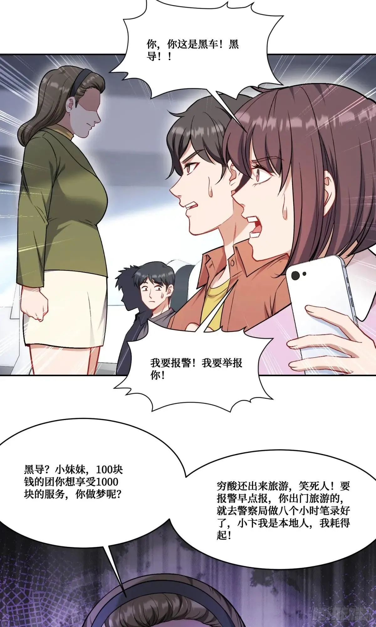 第164话：强买强卖？27