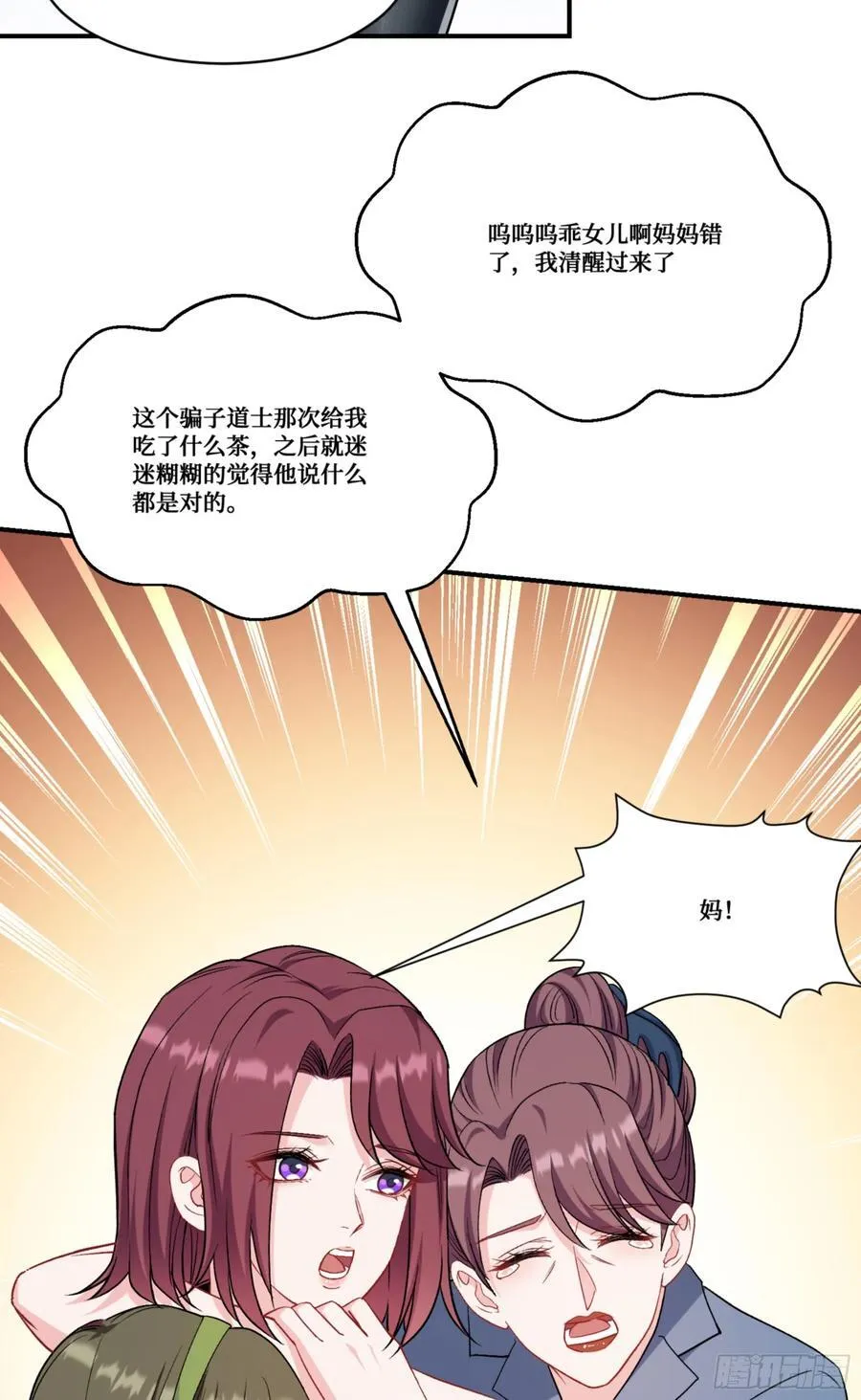 第157话：相信科学，人人有责31