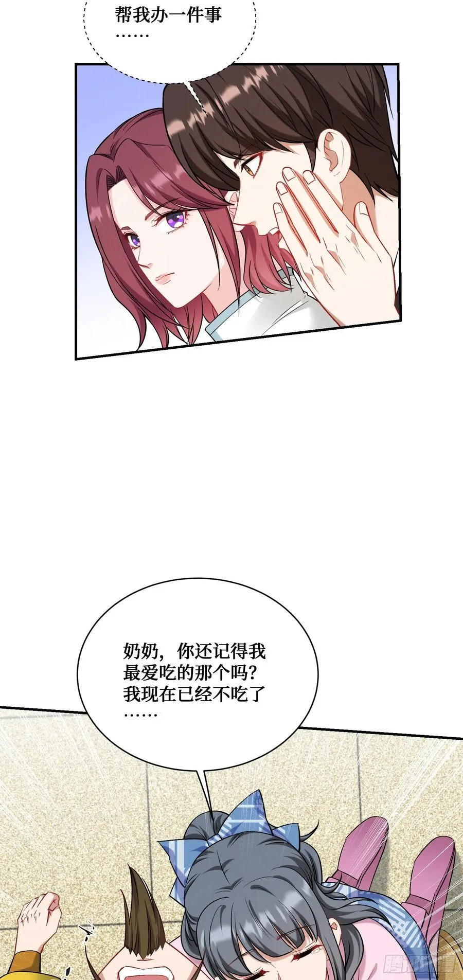 第154话：我，钞能力招魂专家17