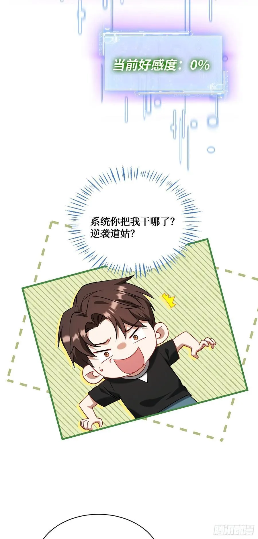 第155话：这地适合做垃圾处理16