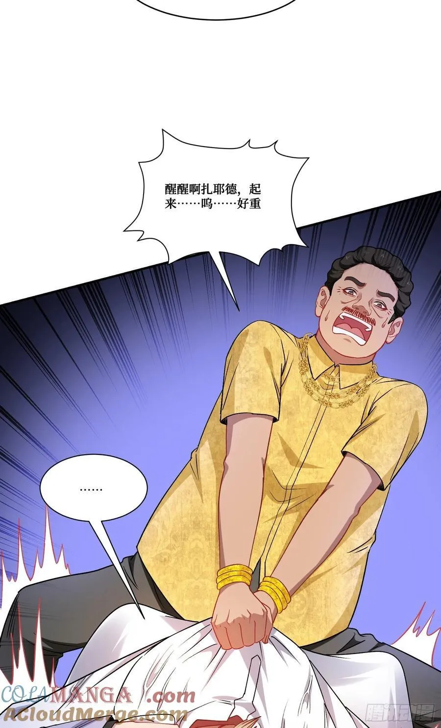 第161话：几个亿啊这么嚣张？38