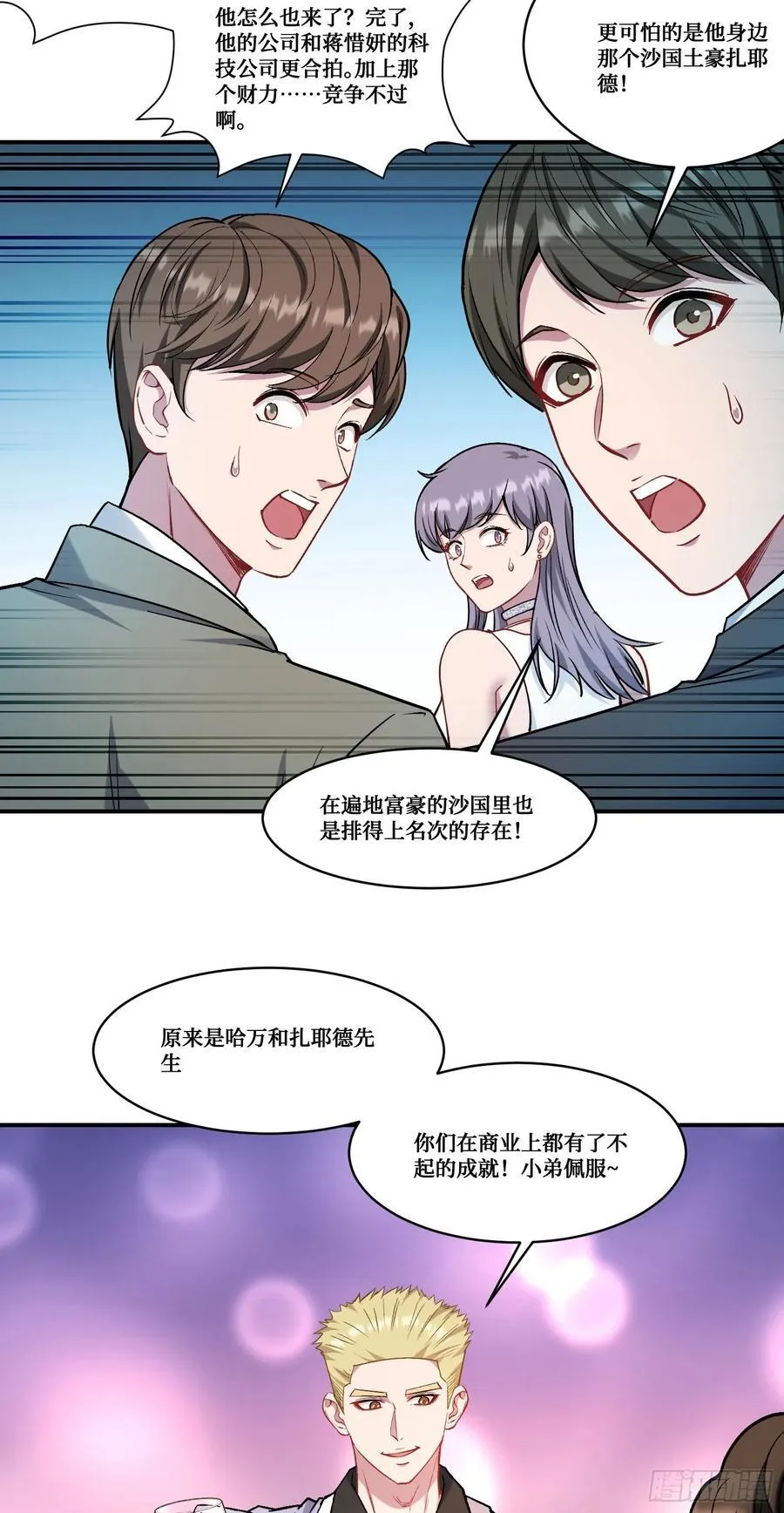 第159话：妍宝的生日宴会23