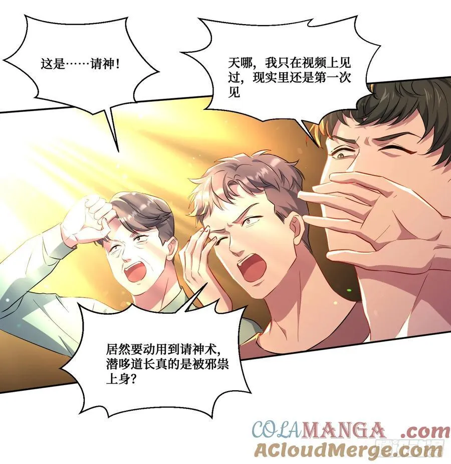第156话：港式神术打小人？30