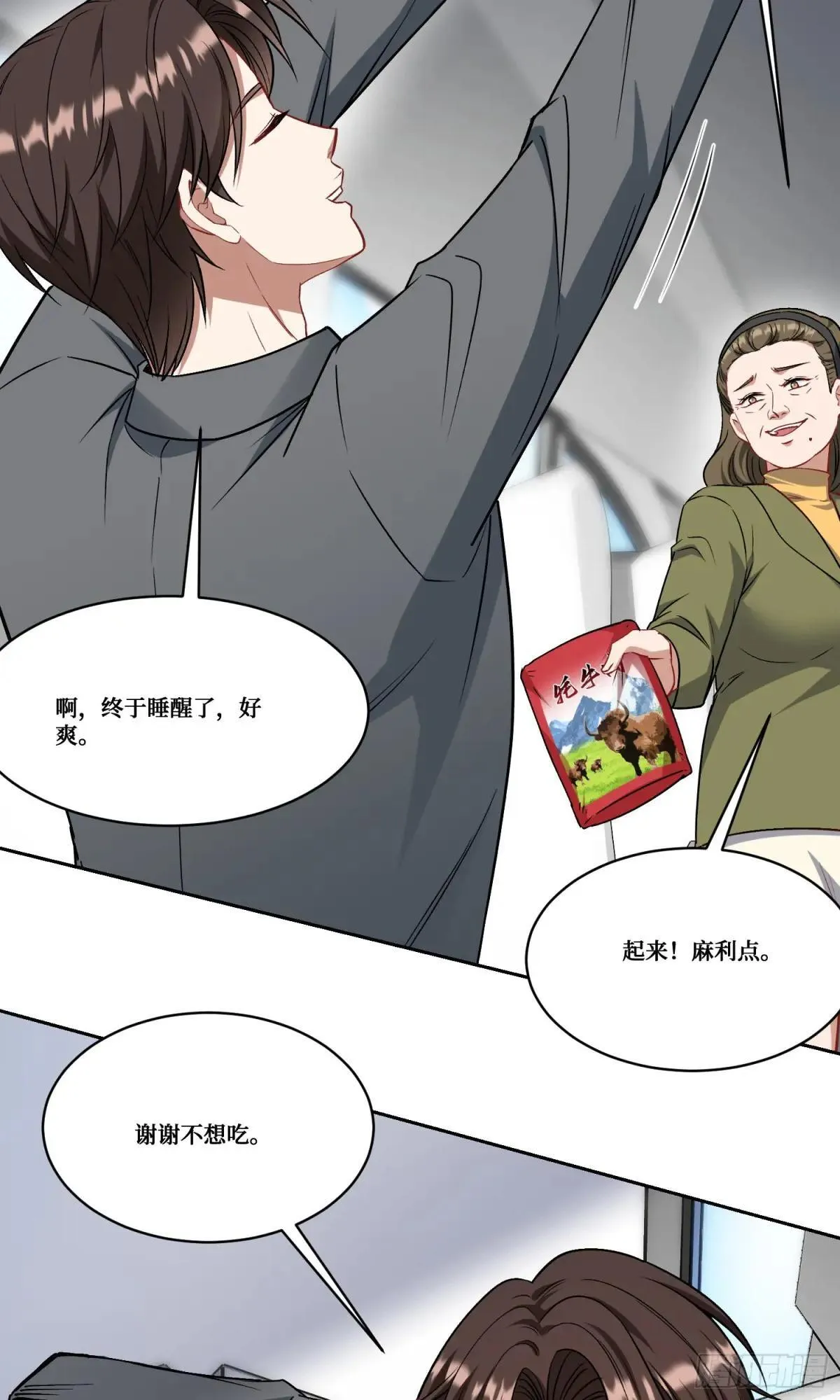 第164话：强买强卖？30