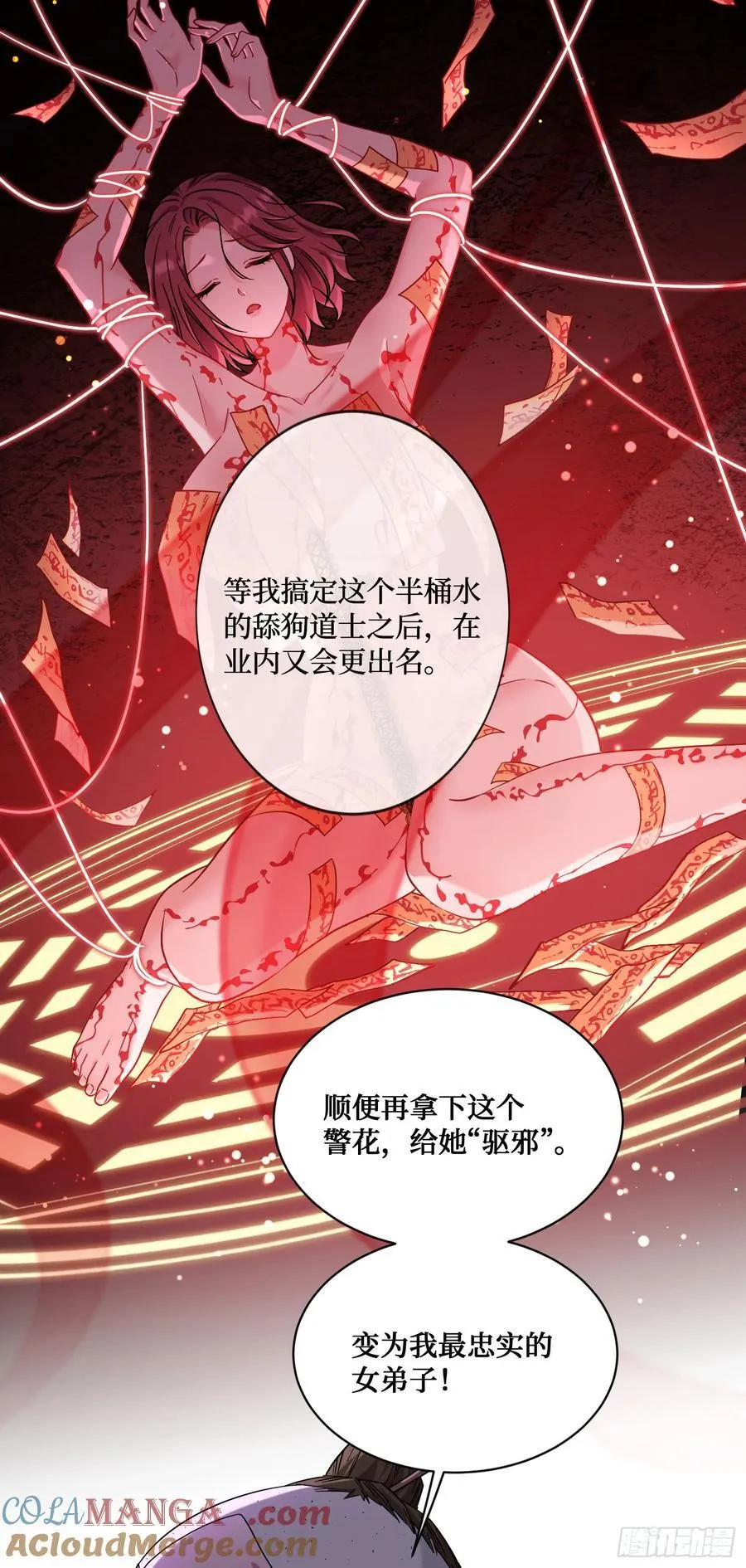第155话：这地适合做垃圾处理6