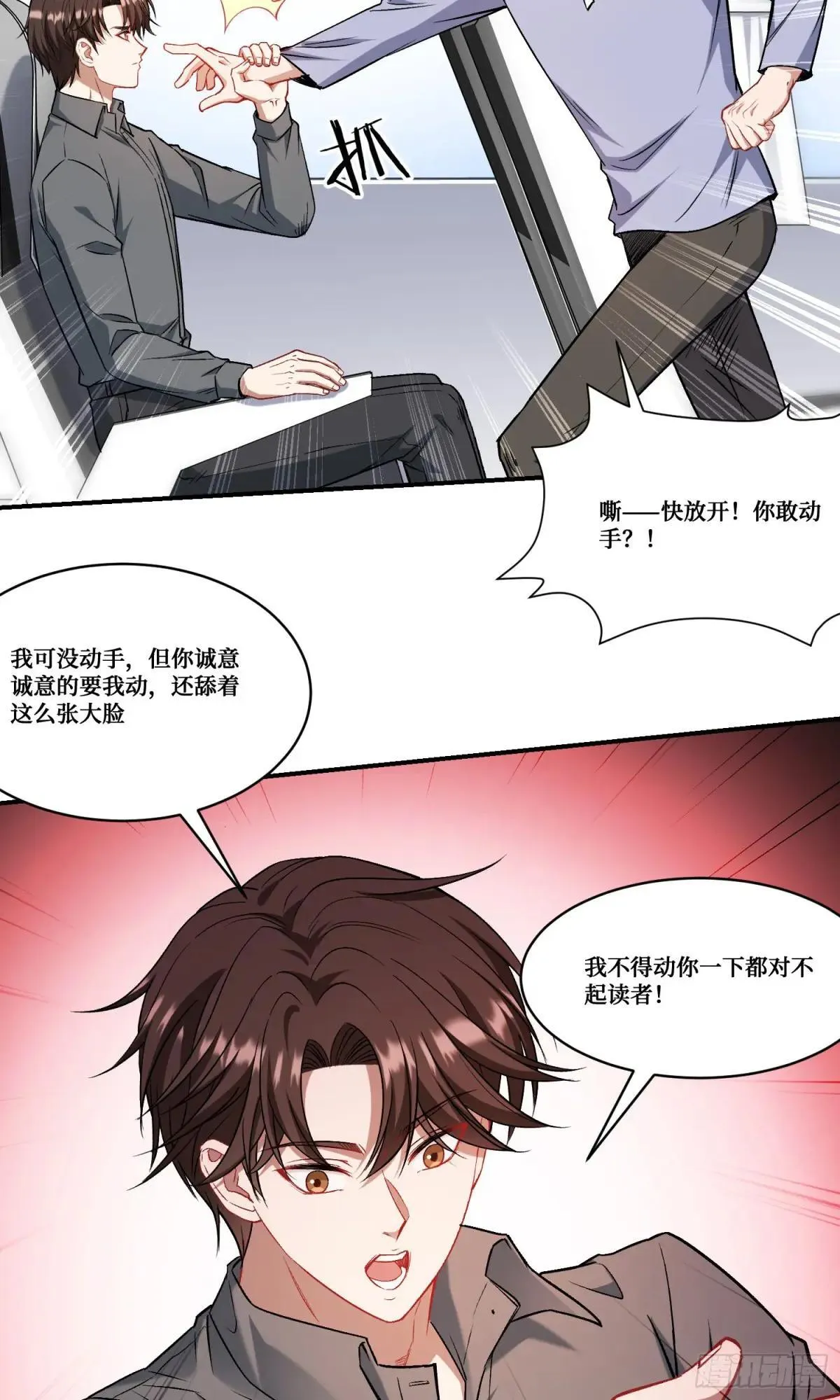 第164话：强买强卖？36