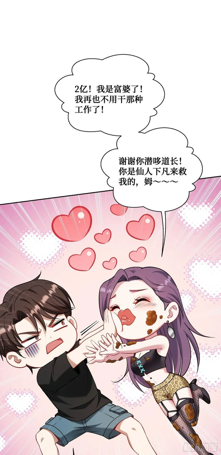 第154话：我，钞能力招魂专家44