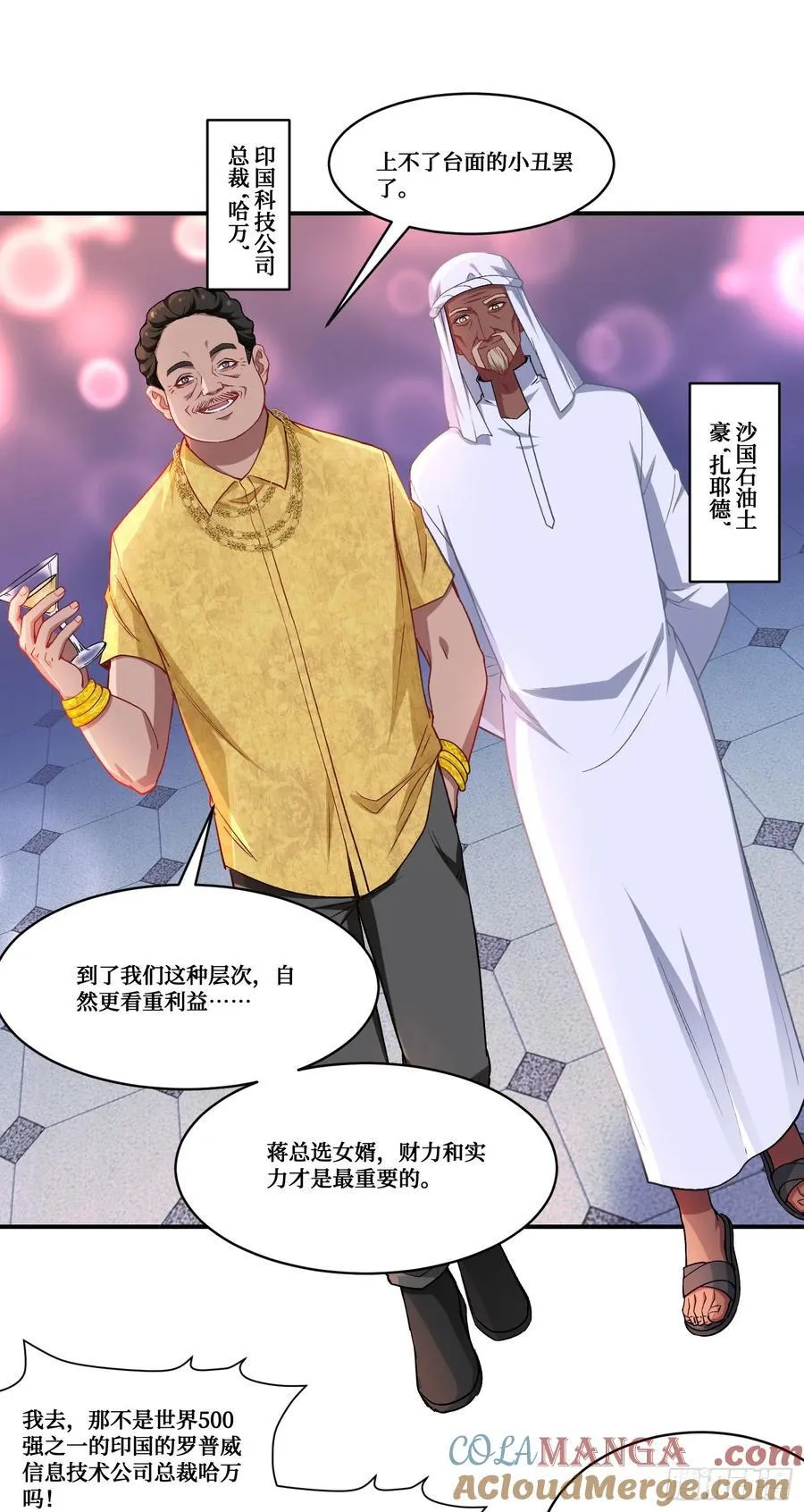 第159话：妍宝的生日宴会22