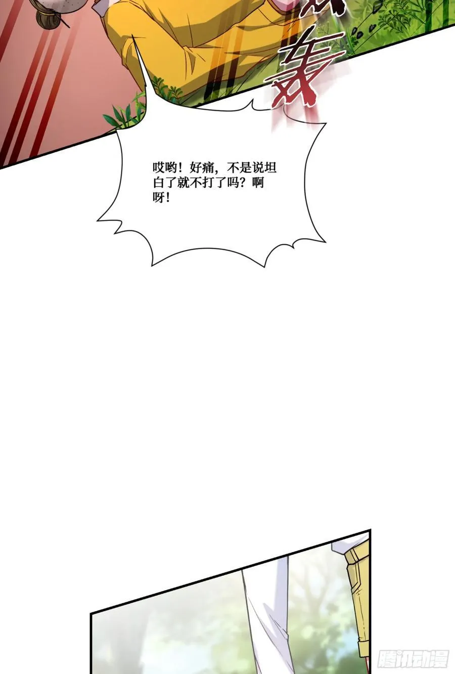 第157话：相信科学，人人有责26
