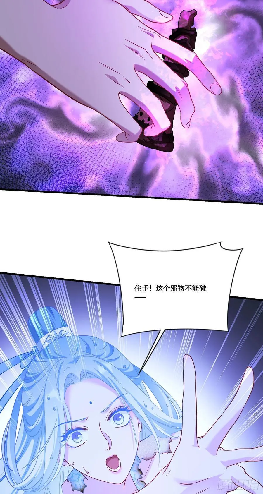 第158话：这可是顶级阳谋~13