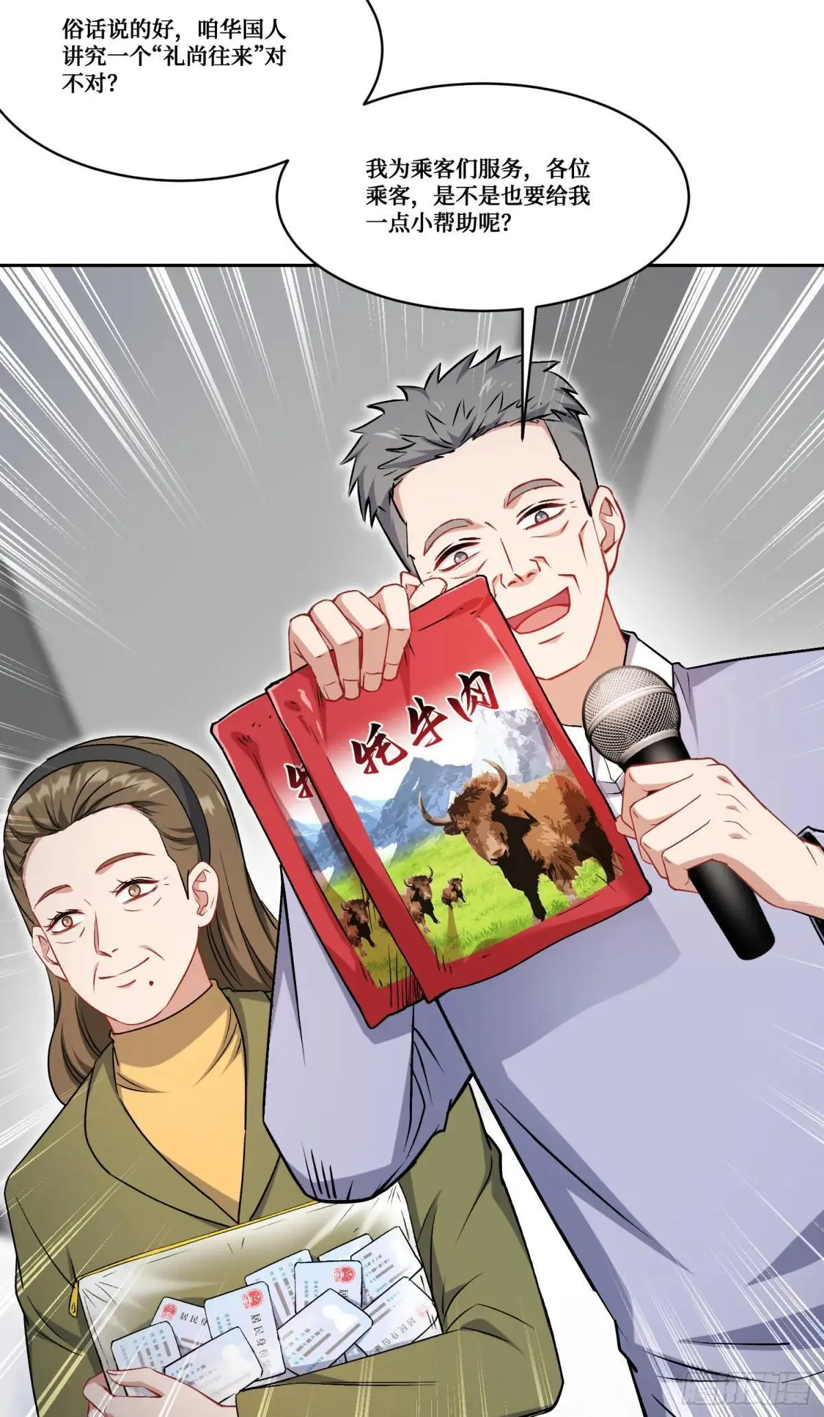 第164话：强买强卖？16