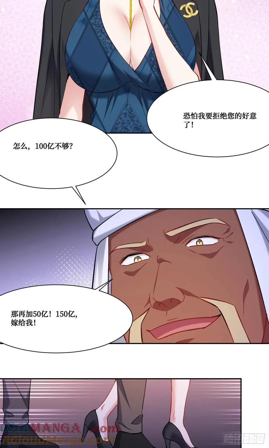 第161话：几个亿啊这么嚣张？8