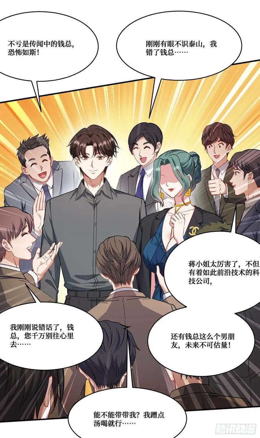 第161话：几个亿啊这么嚣张？37