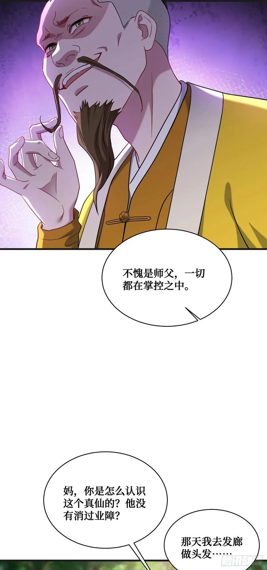 第155话：这地适合做垃圾处理7