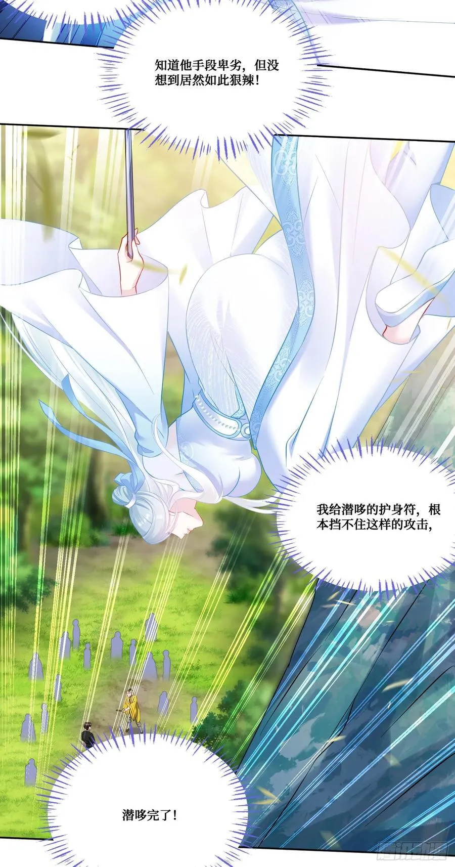 第156话：港式神术打小人？32
