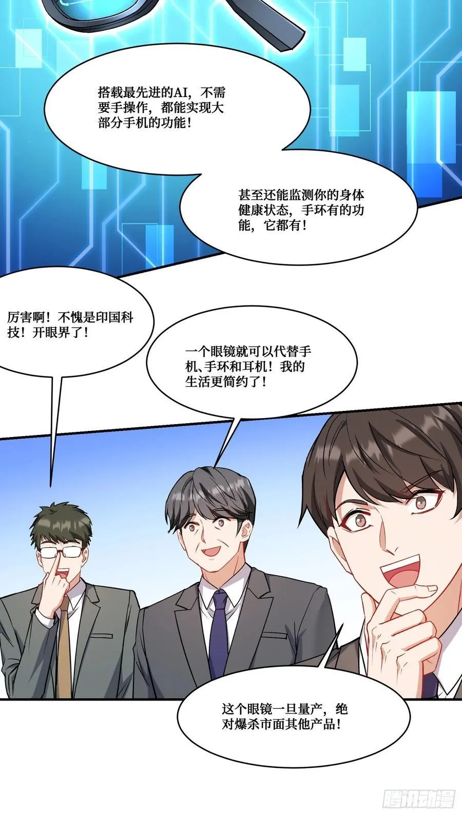 第160话：这技术也好意思显摆13