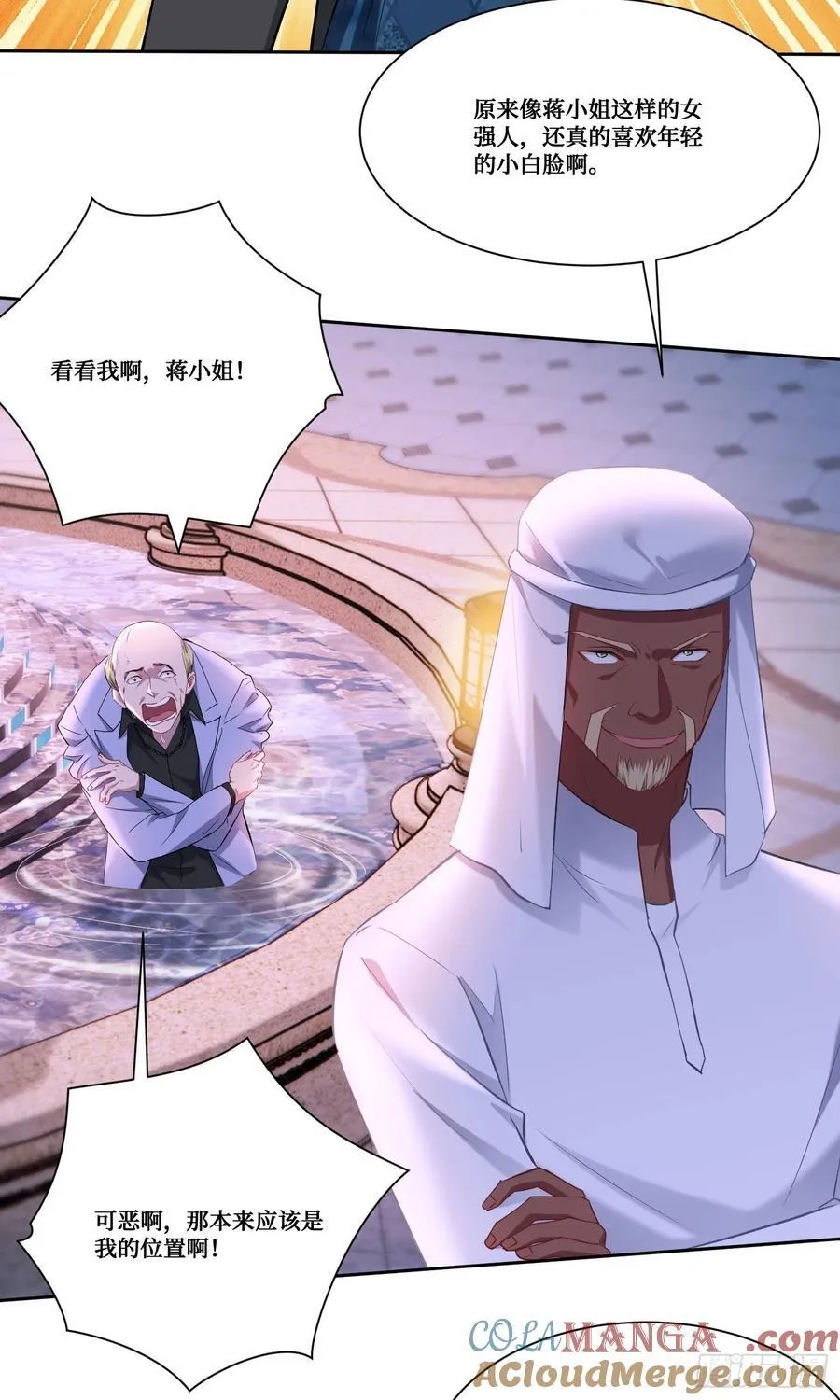 第161话：几个亿啊这么嚣张？16