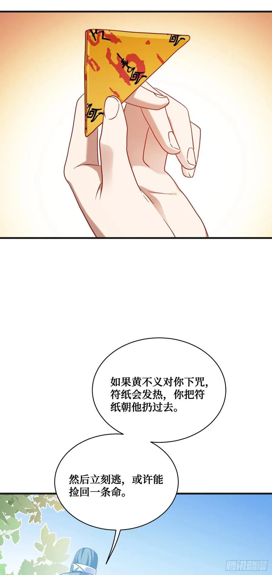 第155话：这地适合做垃圾处理13