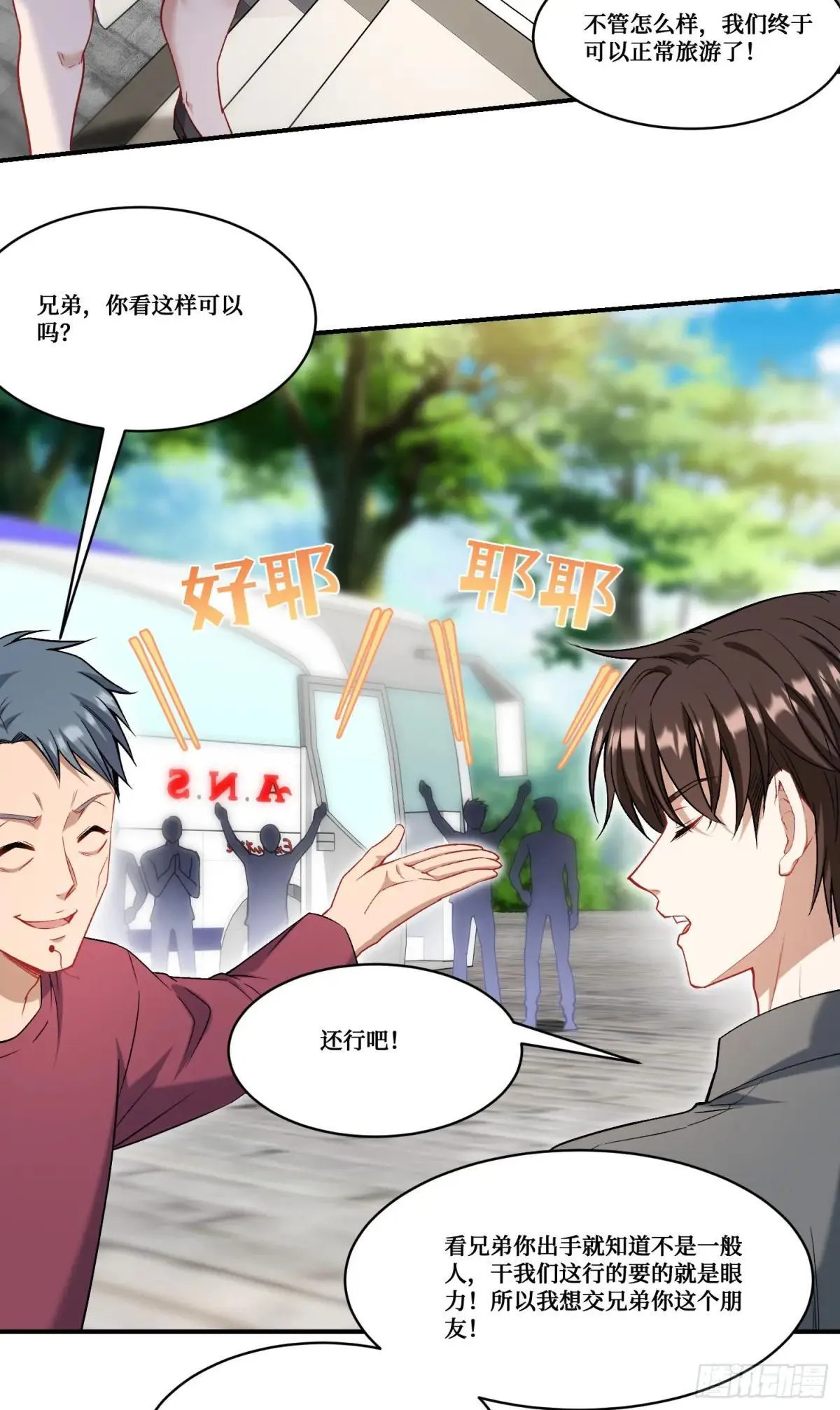 第165话：老板，来点茶叶不？37