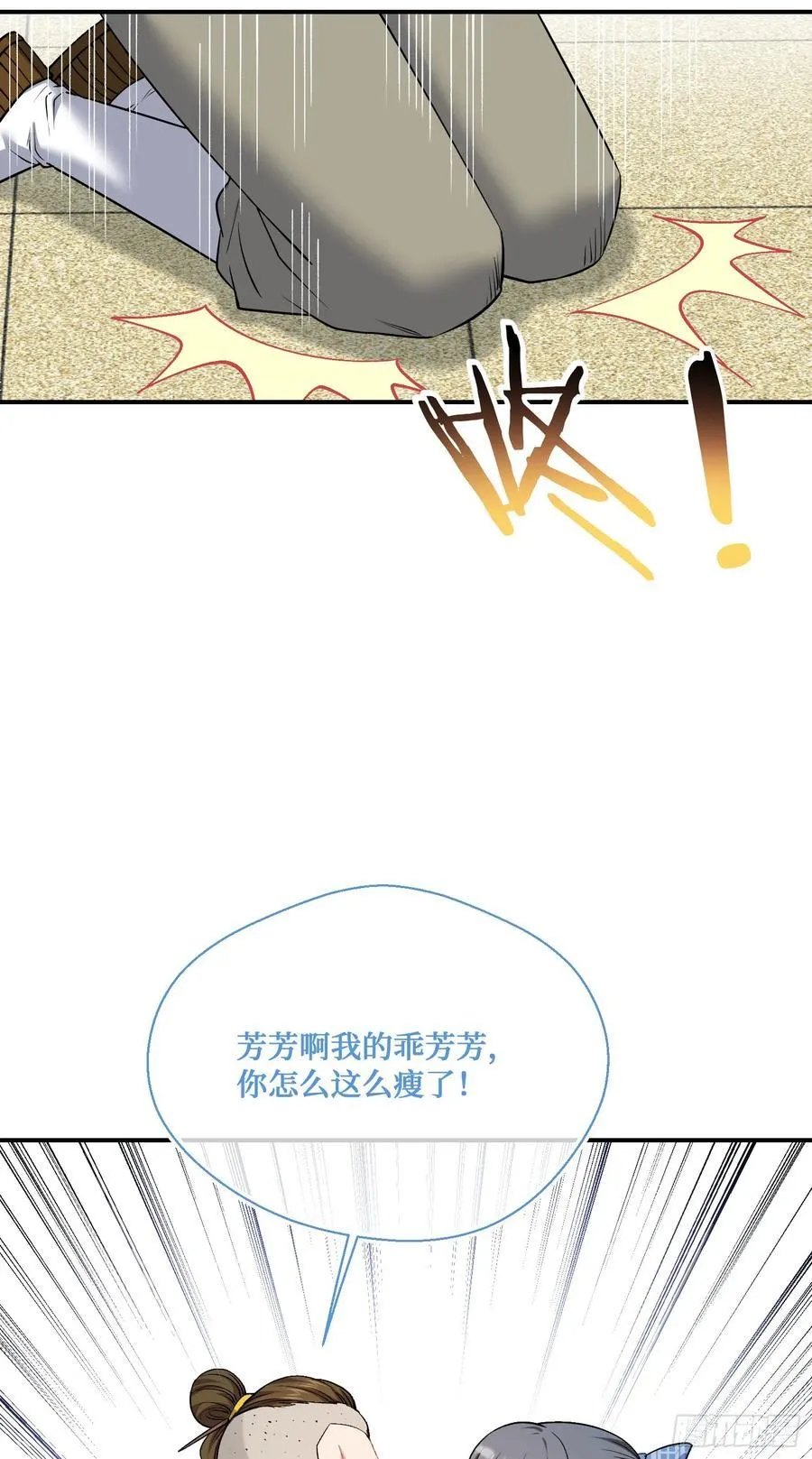 第154话：我，钞能力招魂专家7