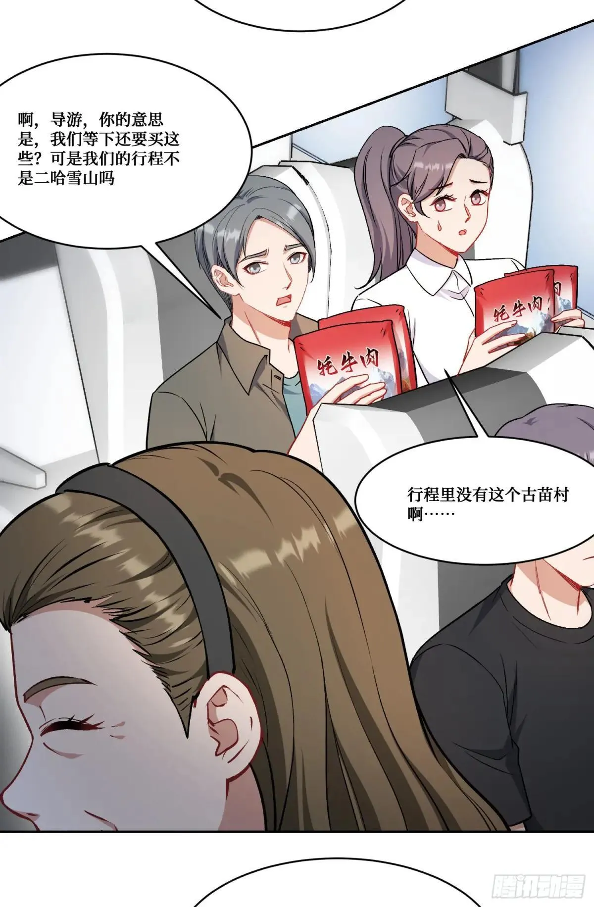 第164话：强买强卖？22
