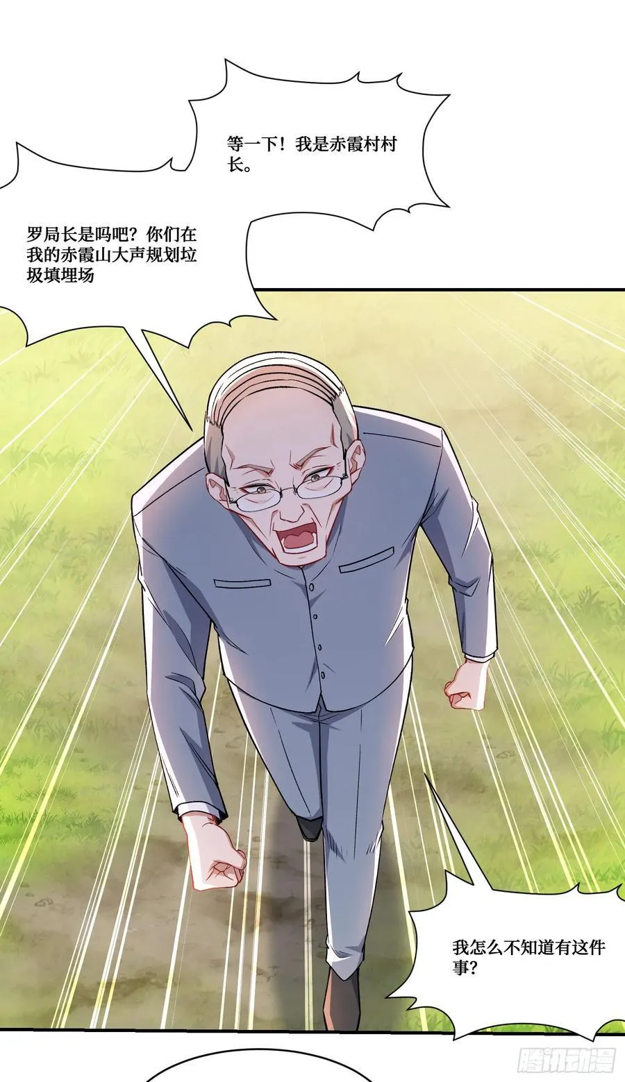 第156话：港式神术打小人？8