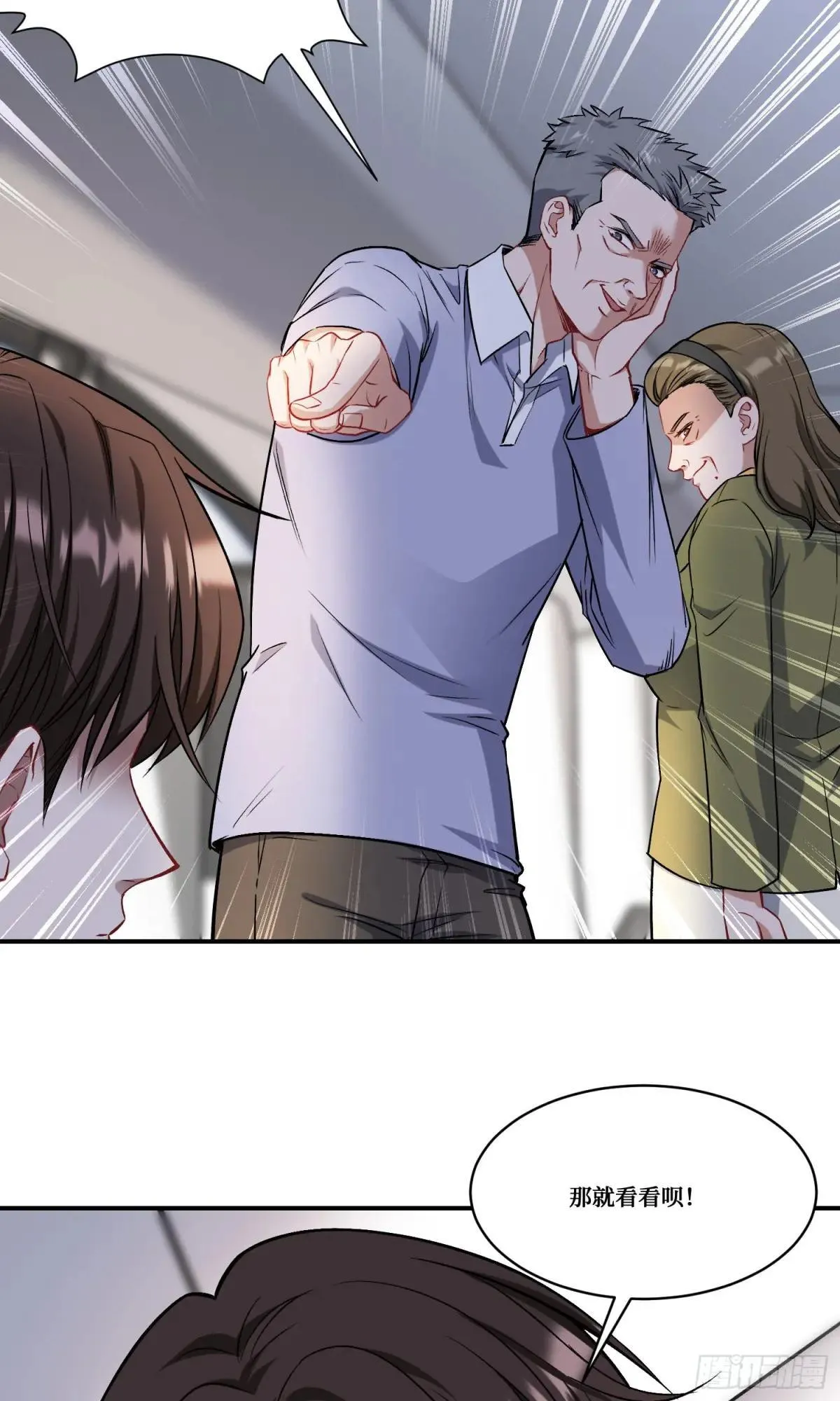 第164话：强买强卖？39