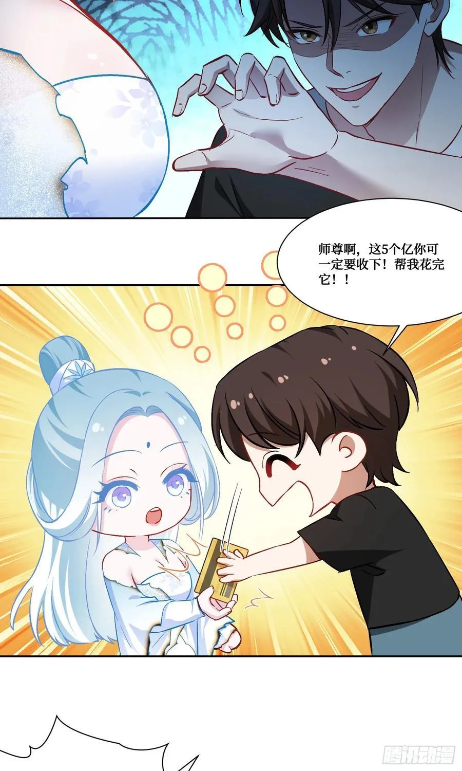第158话：这可是顶级阳谋~32