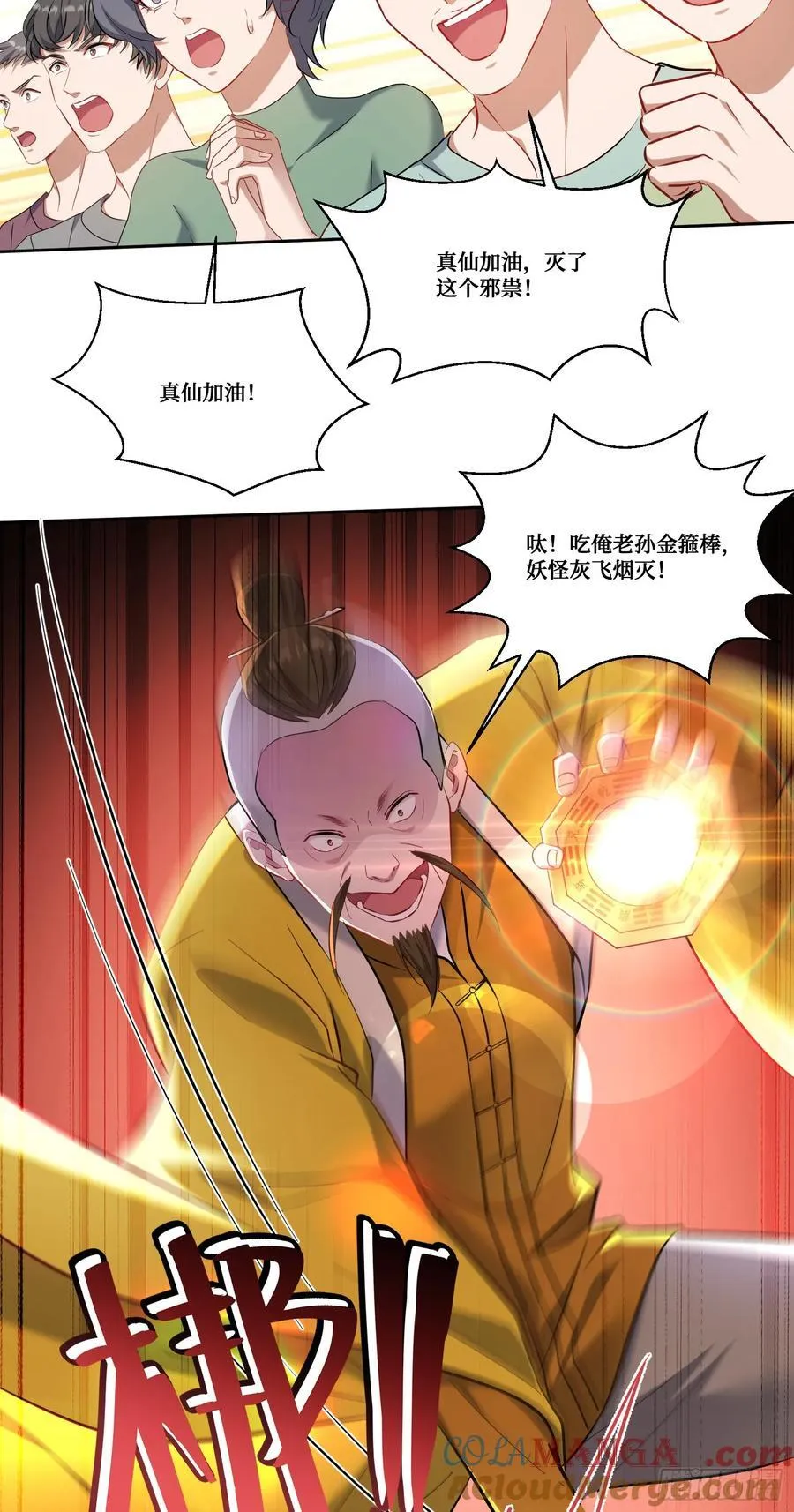 第156话：港式神术打小人？36