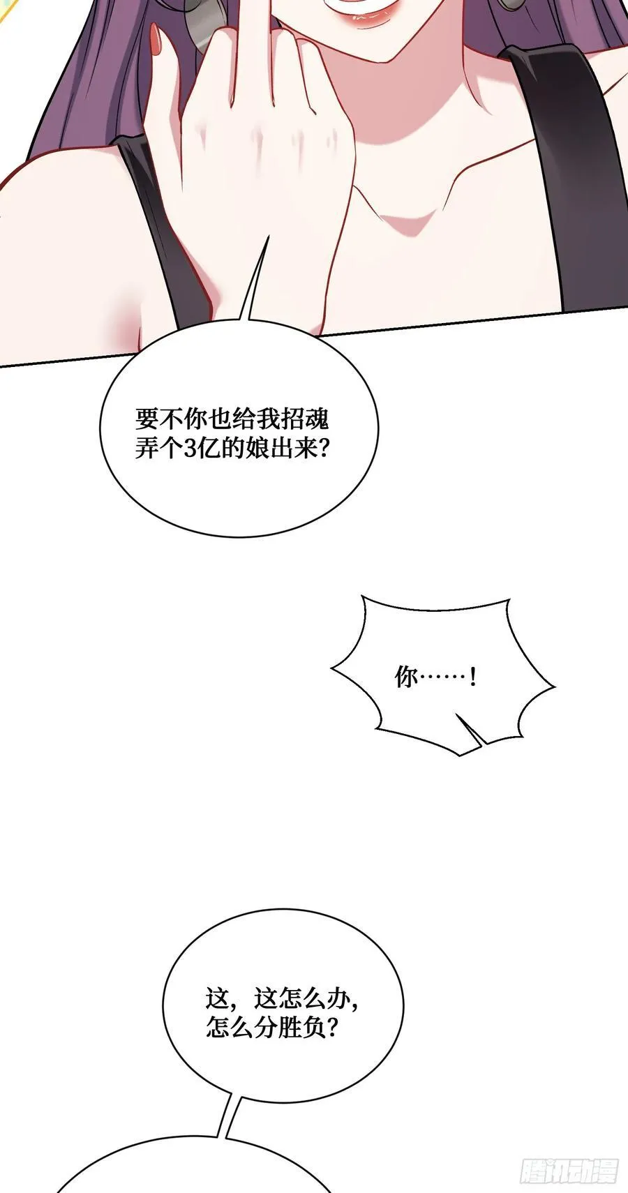 第154话：我，钞能力招魂专家47