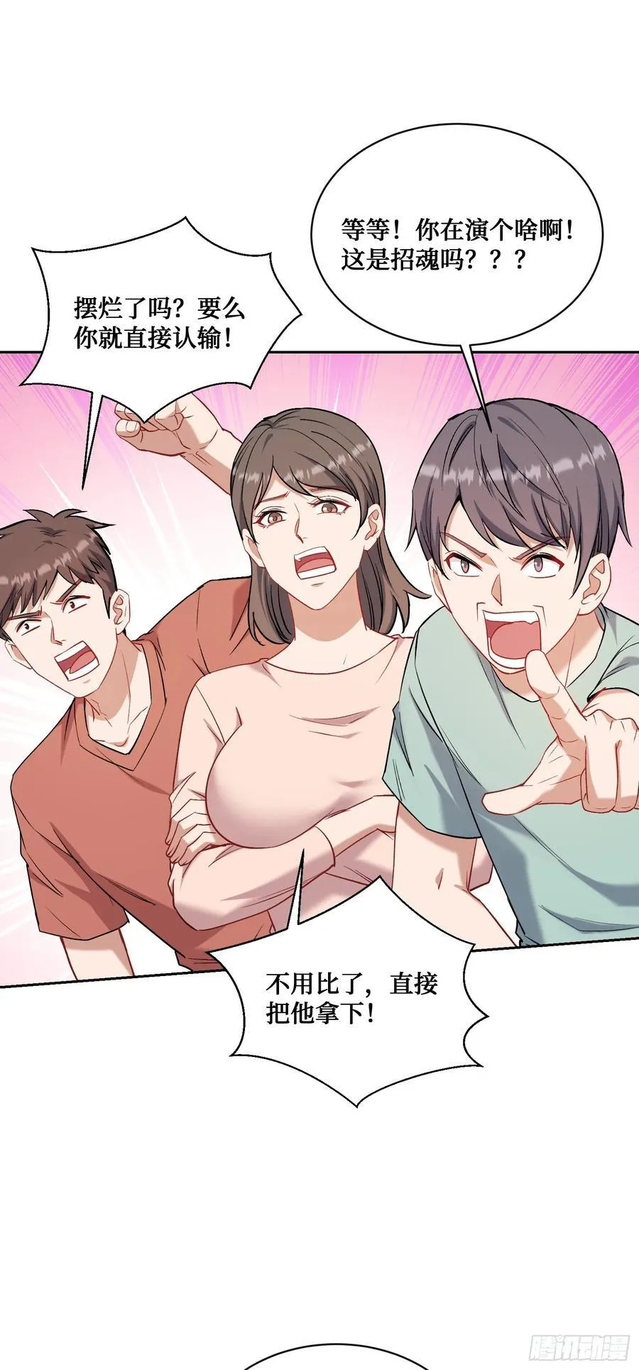 第154话：我，钞能力招魂专家32