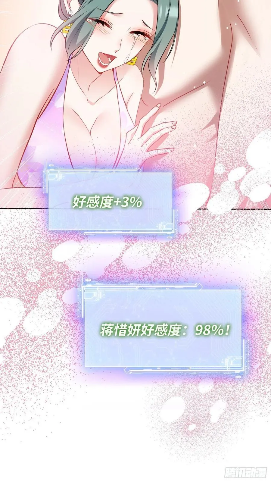第162话：丸辣，是修罗场！26
