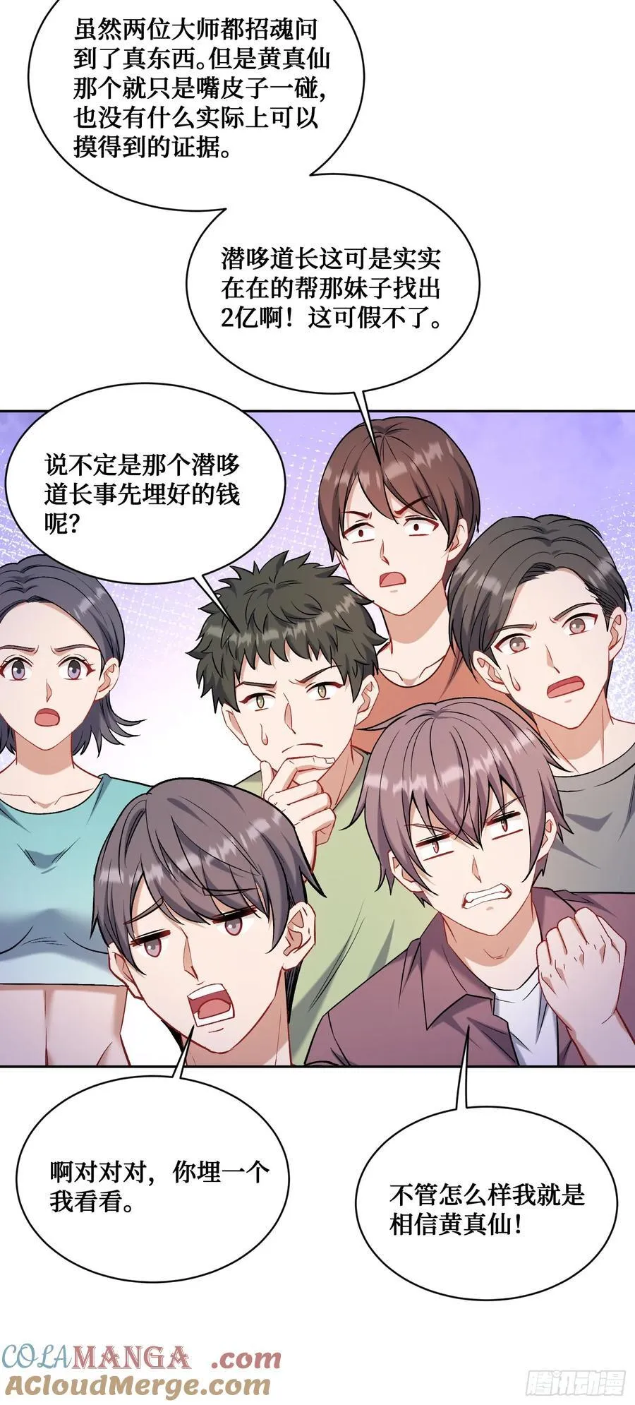第154话：我，钞能力招魂专家48