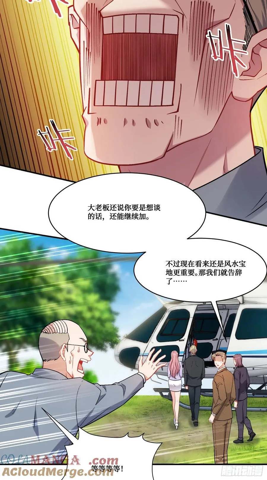 第156话：港式神术打小人？12