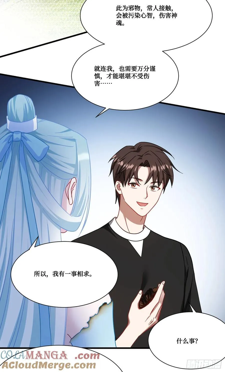 第158话：这可是顶级阳谋~21