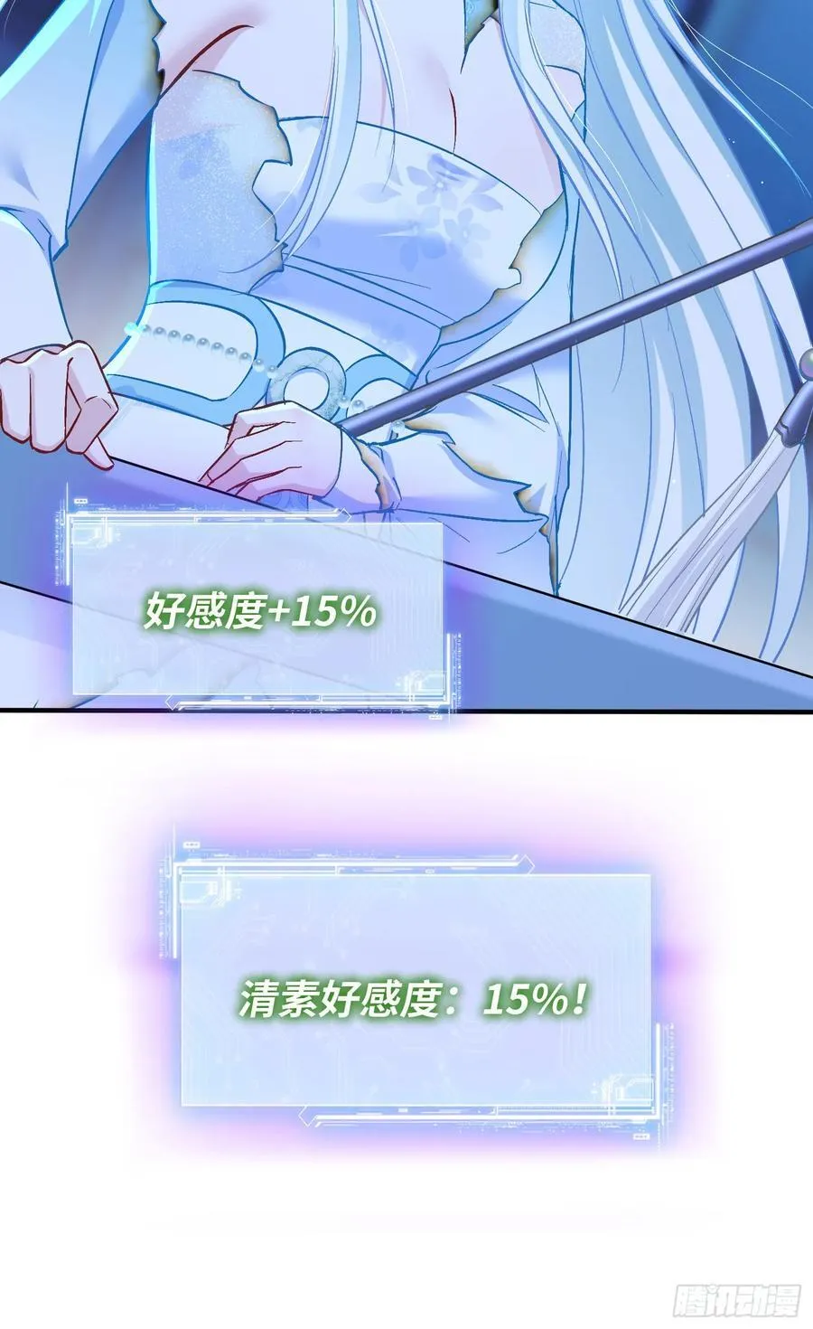 第158话：这可是顶级阳谋~37