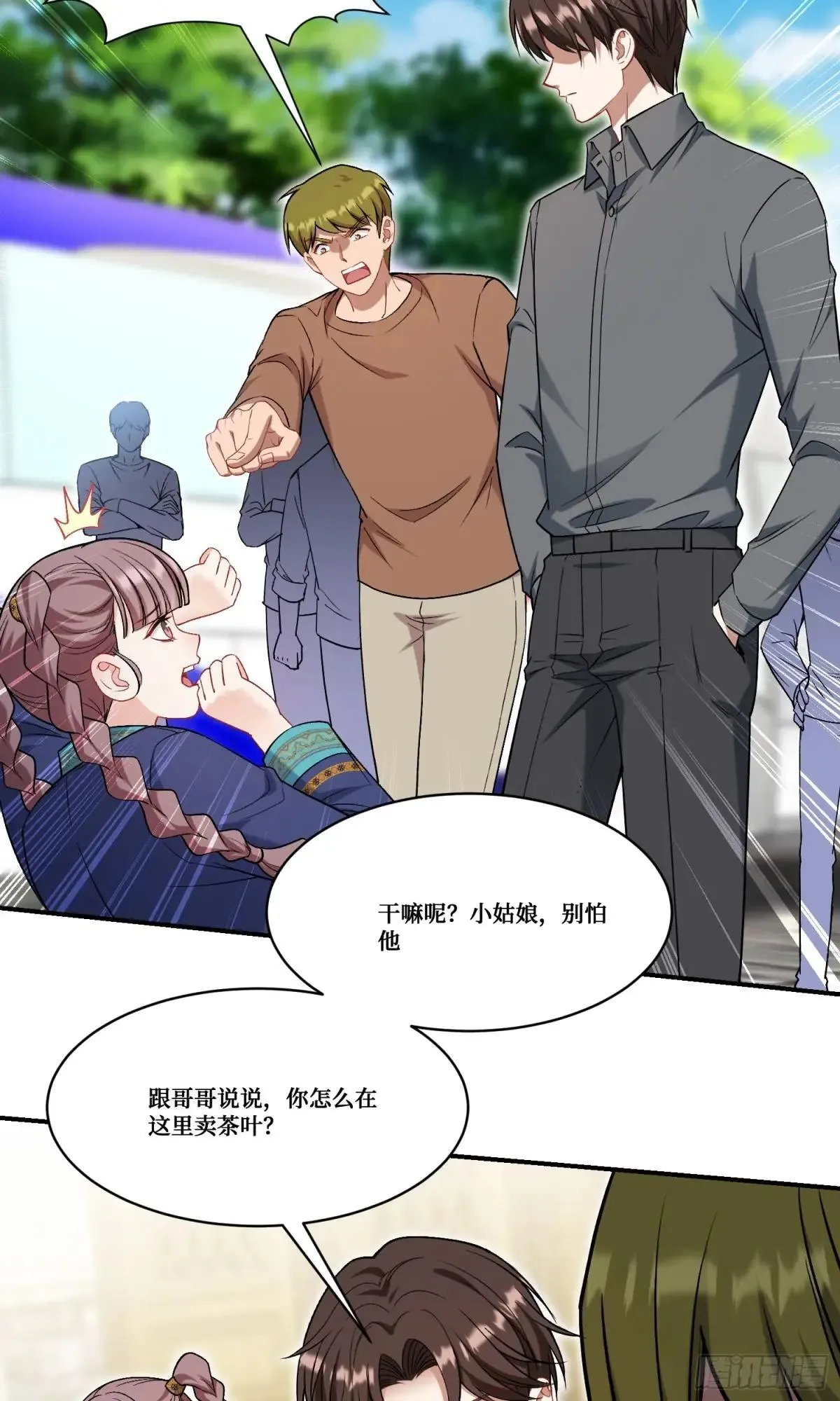 第165话：老板，来点茶叶不？17
