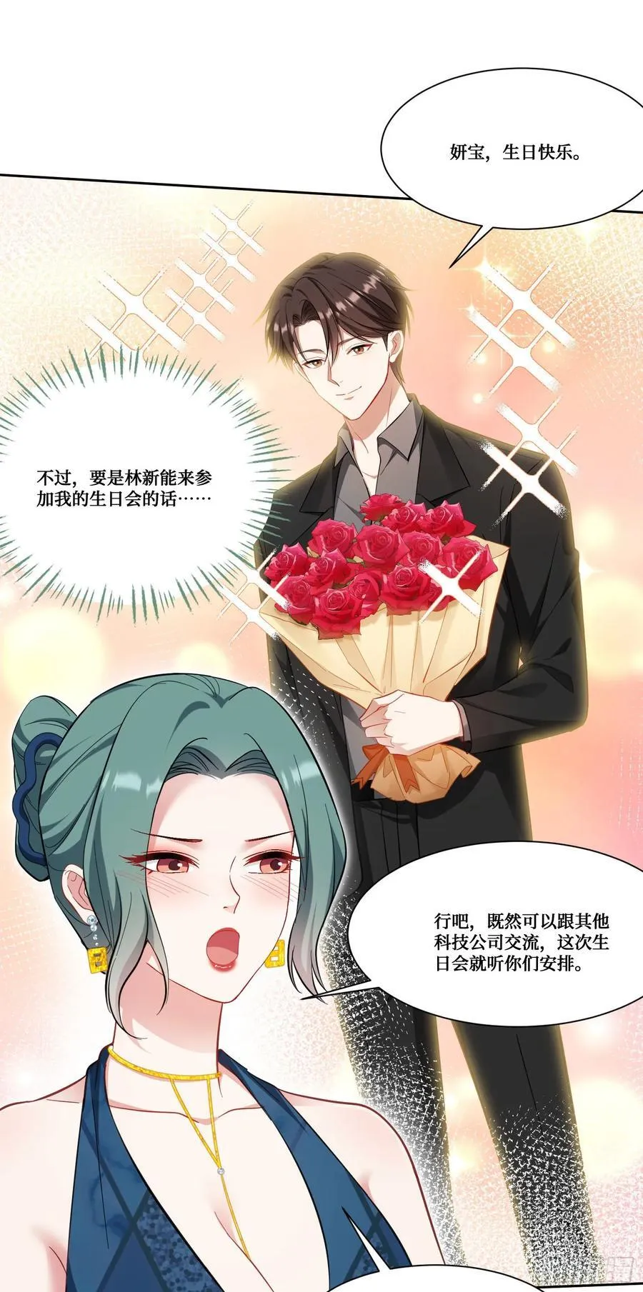 第158话：这可是顶级阳谋~46