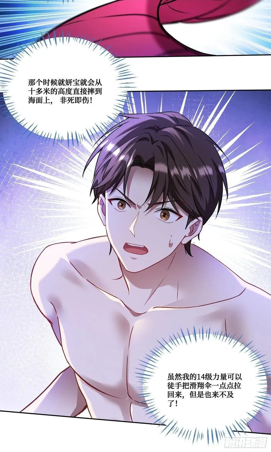 第162话：丸辣，是修罗场！17