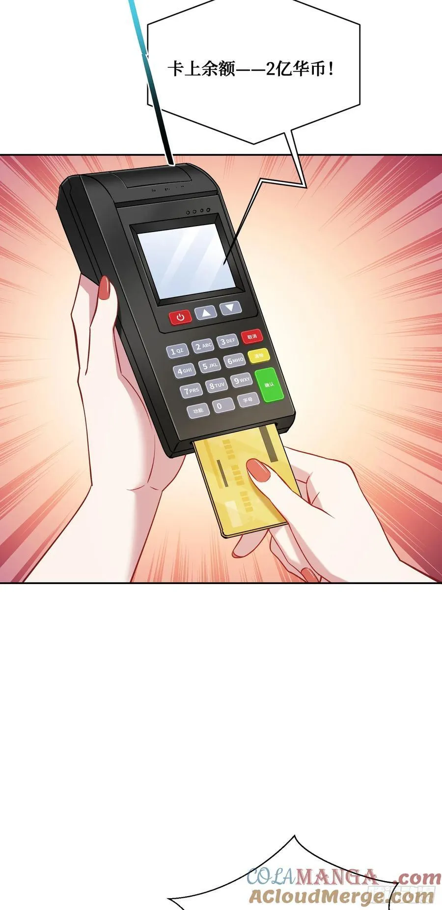 第154话：我，钞能力招魂专家42
