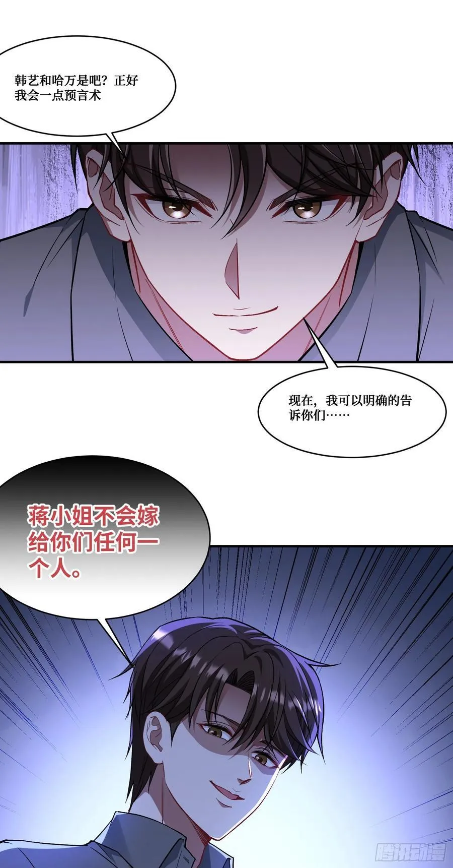 第159话：妍宝的生日宴会29