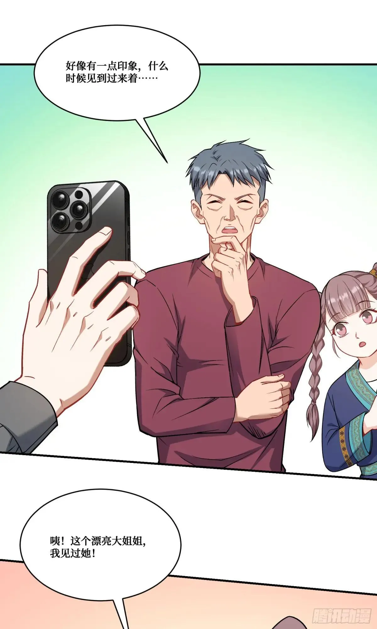 第165话：老板，来点茶叶不？39