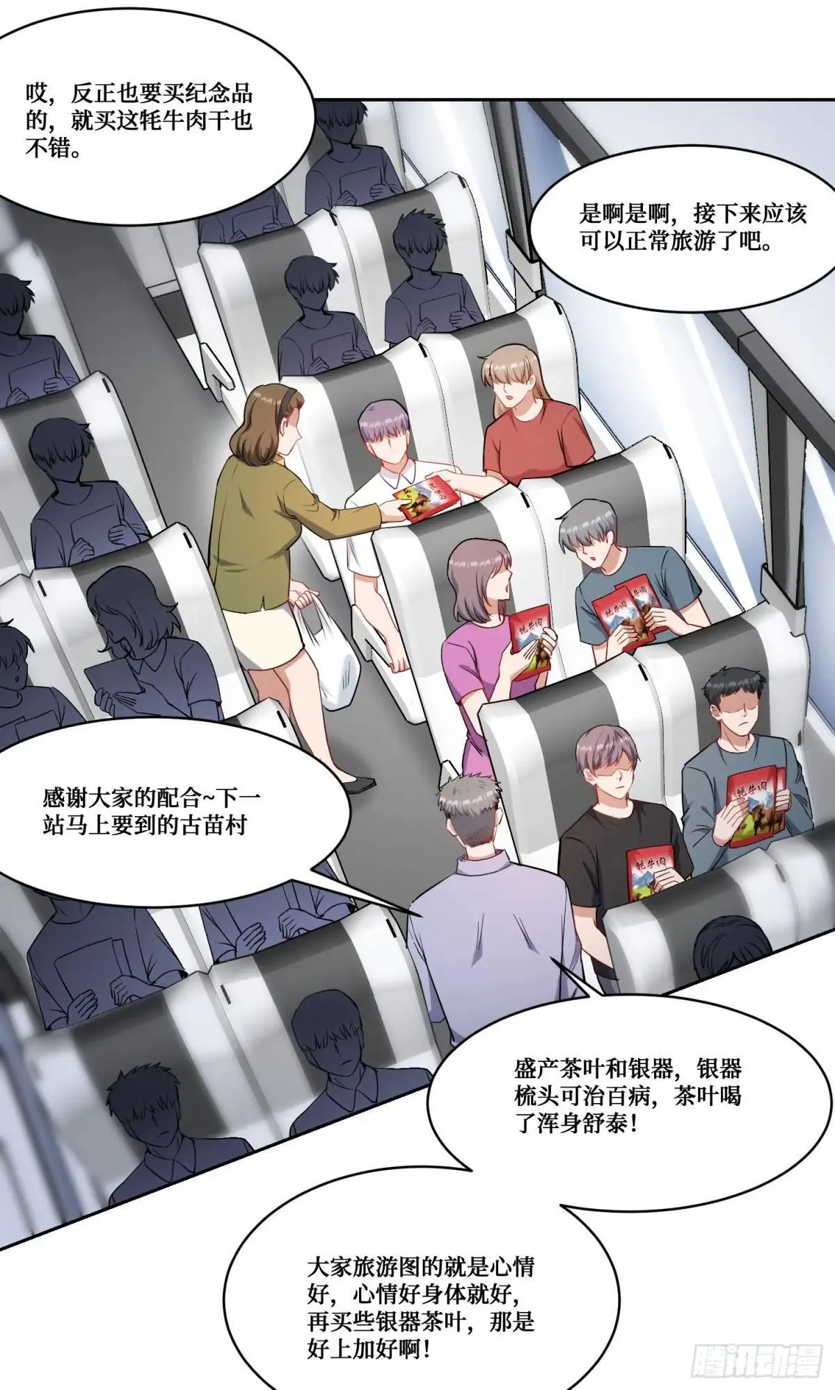 第164话：强买强卖？21